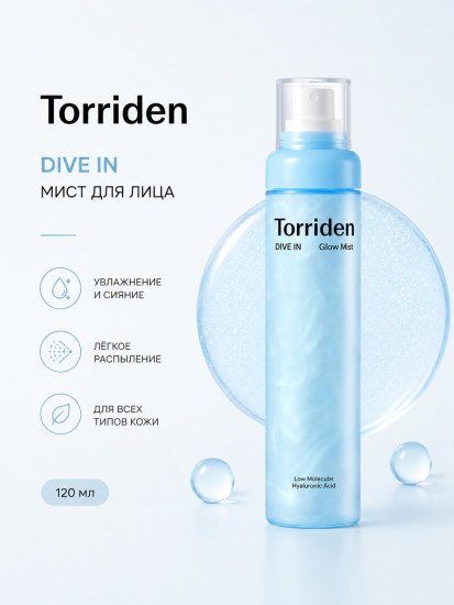Мист Dive In Glow Mist