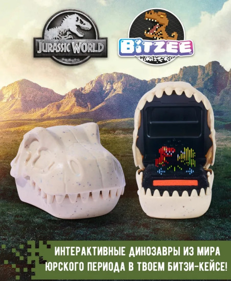 Интерактивная игрушка Bitzee Битзи электронная игра в кейсе Мир Юрского периода 6074209