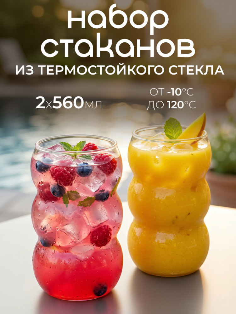 Набор стаканов «Lily» (Лилия), термостойкое стекло, 2 шт. | Nd home