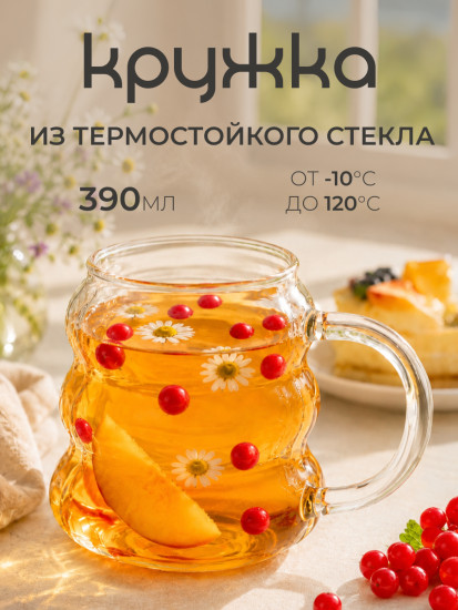 Кружка «Luna (Луна)», термостойкое стекло