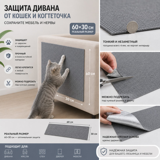 Когтеточка