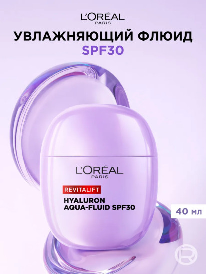 Аква-флюид для лица увлажняющий «Revitalift Filler. Hyaluron Aqua-fluid» SPF30