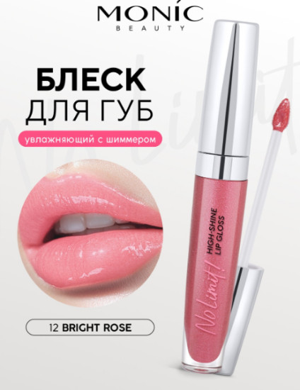 Глянцевый блеск для губ (розовый)