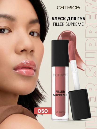 Блеск для губ «Filler Supreme Lip Gloss», тон 050 Nude, Not Rude