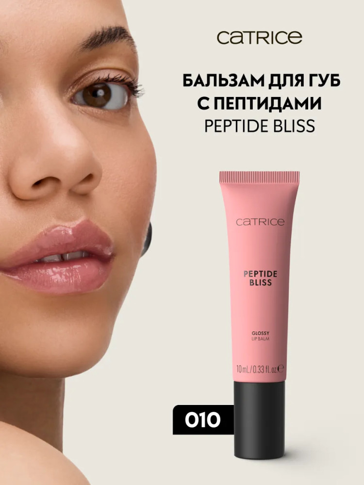 Бальзам для губ «Peptide Bliss Glossy Lip Balm», тон 010 Life In Rosé | Essence