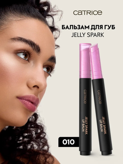 Бальзам для губ «Jelly Spark Lip Balm», тон 010 Shimmer Flex