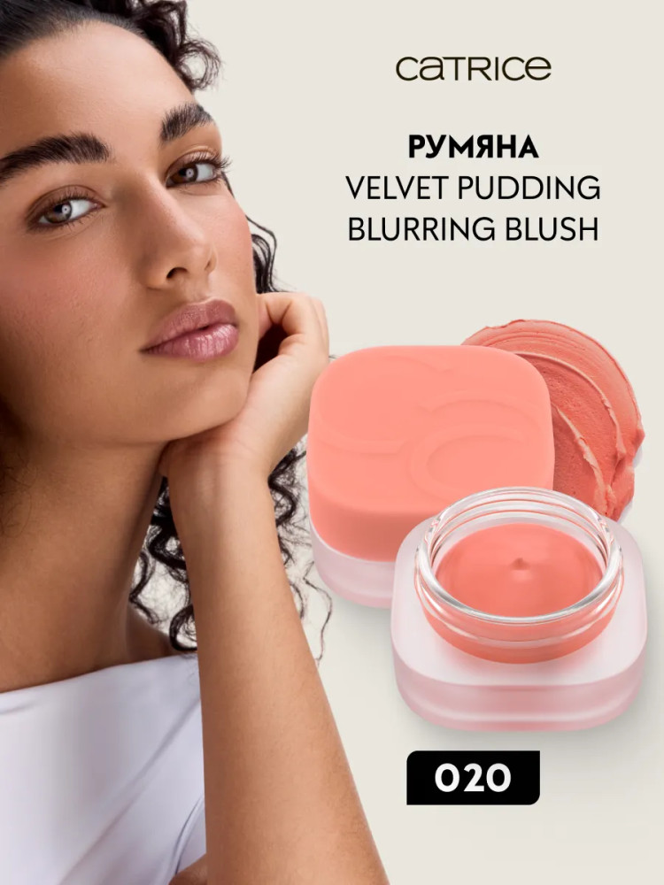 Румяна для лица «Velvet Pudding Blurring Blush», оттенок 020 Peach Pudding | Catrice