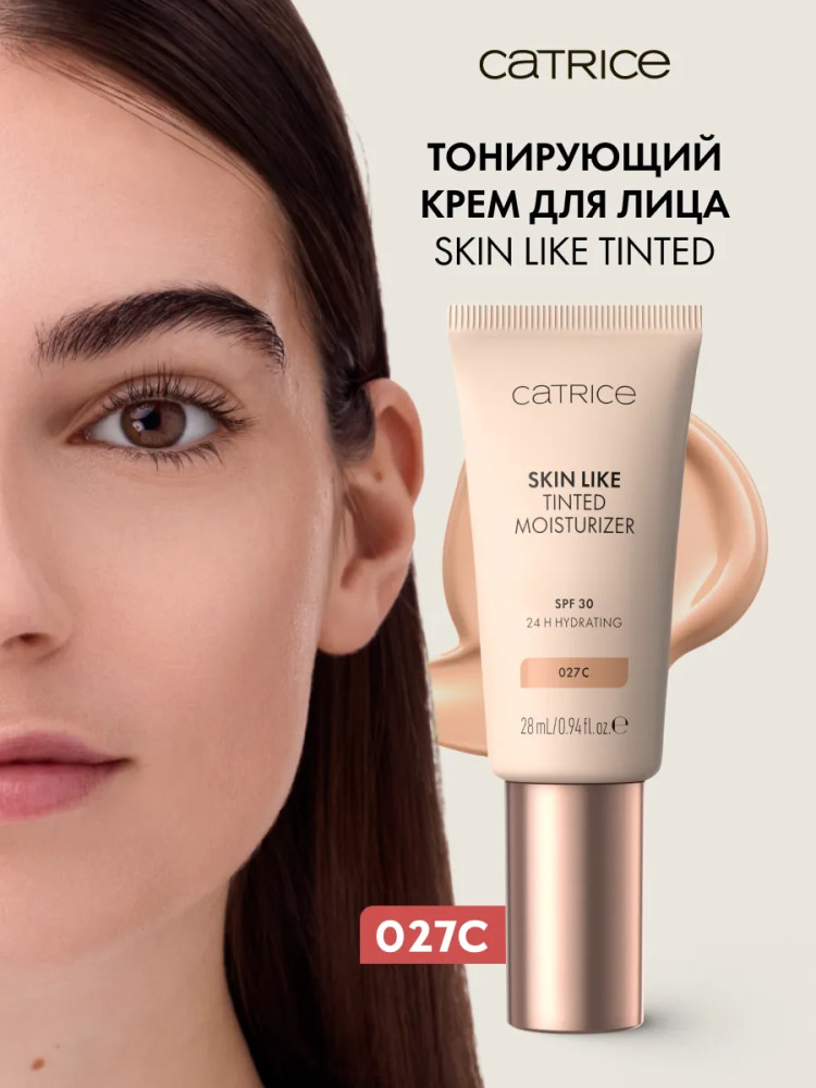 Тонирующий увлажняющий крем «Skin Like Tinted Moisturizer» SPF 30, оттенок 027С | Catrice