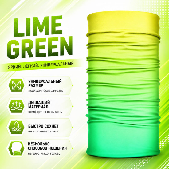 Бафф Lime Green салатовый, мультифункциональный шарф-труба для спорта, рыбалки и туризма, 25×50 см