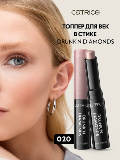 Топпер для теней для век «Drunk’n Diamonds Jelly Topper», оттенок 020 Blossom Lights