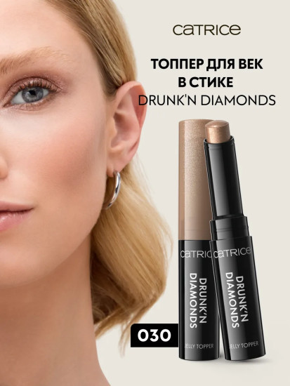 Топпер для теней для век «Drunk’n Diamonds Jelly Topper», оттенок 030 Sunset Spark