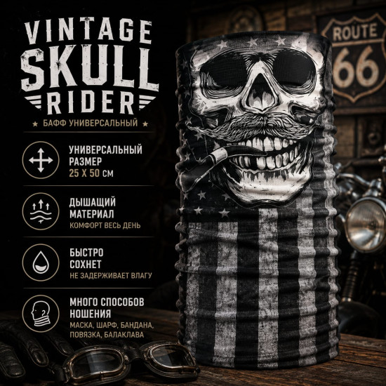 Бафф Vintage Skull Rider, мультифункциональный шарф-труба для спорта, туризма и рыбалки, 25×50 см