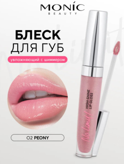 Глянцевый блеск для губ (розовый)