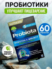 Пробиотики для кишечника