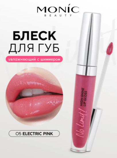 Глянцевый блеск для губ (ярко-розовый)