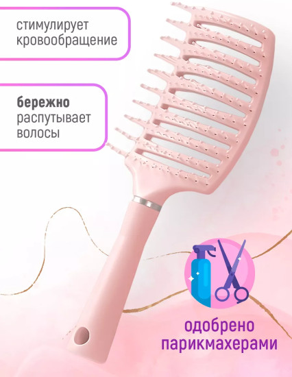 Расческа для волос массажная
