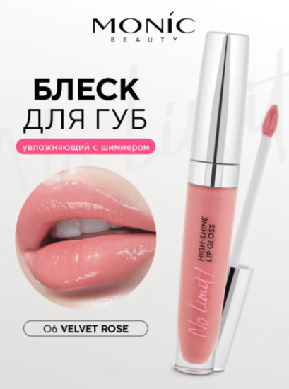 Глянцевый блеск для губ (темно-розовый нюдовый)