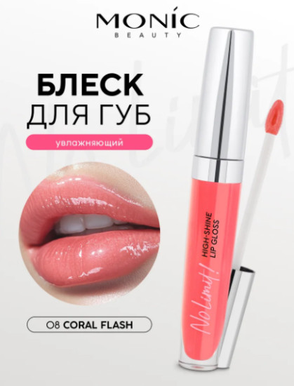 Глянцевый блеск для губ (коралловый персиковый)