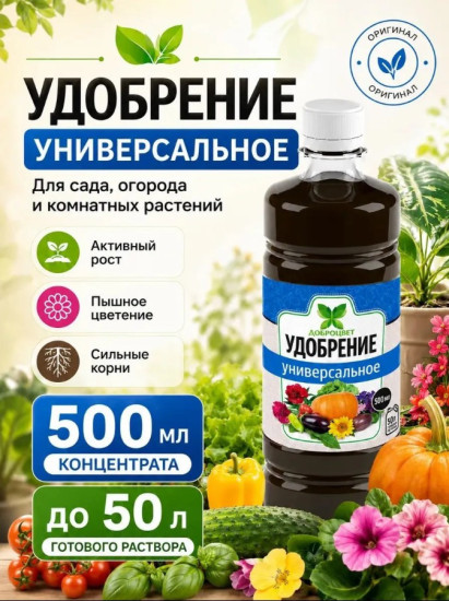 Биогумус универсальный