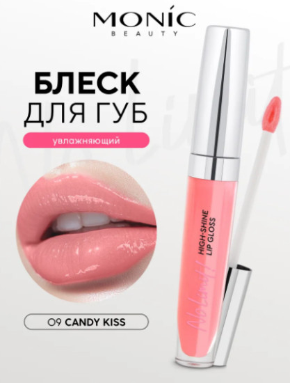 Глянцевый блеск для губ ( нежно-розовый)