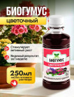 250 мл 250 мл