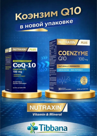 Коэнзим Q 10