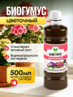 500 мл 500 мл