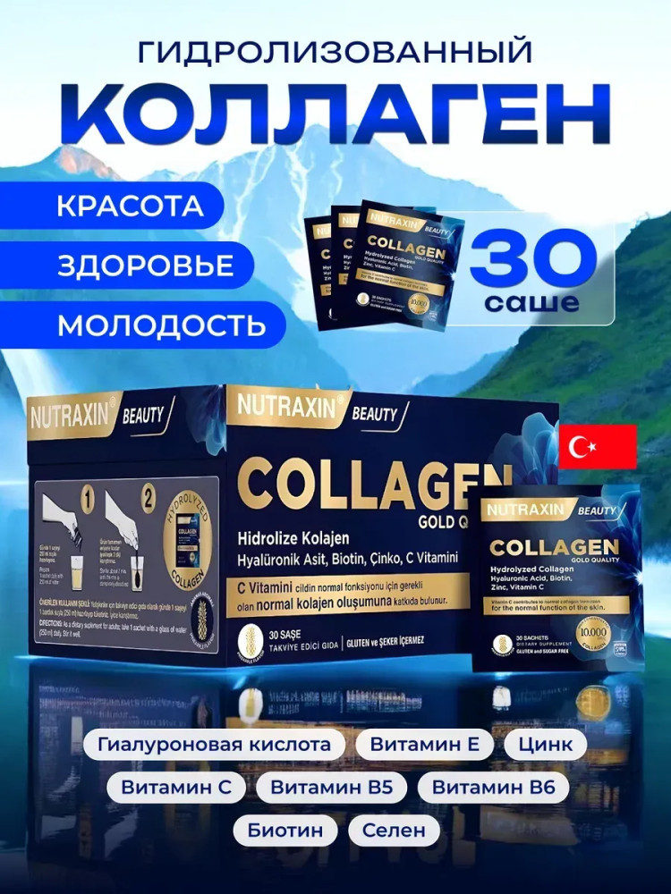 Collagen | Nutraxin