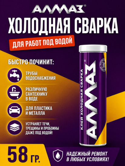 Клей-холодная сварка для работ под водой