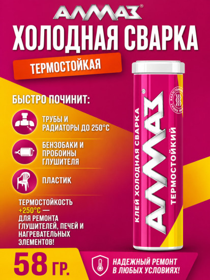Клей-холодная сварка «Термостойкий»