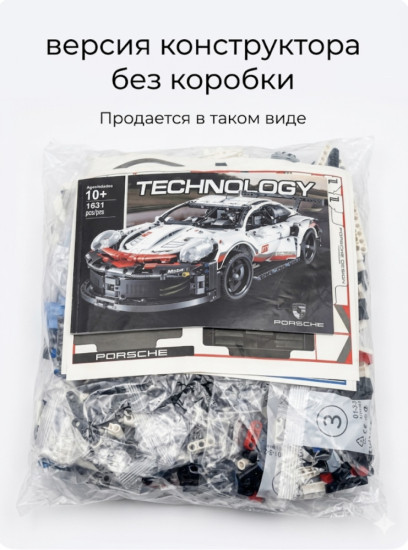 Спорткар Technic (аналог), 1631 деталей. Продается без коробки.