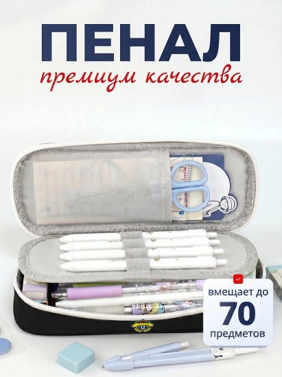 пенал школьный