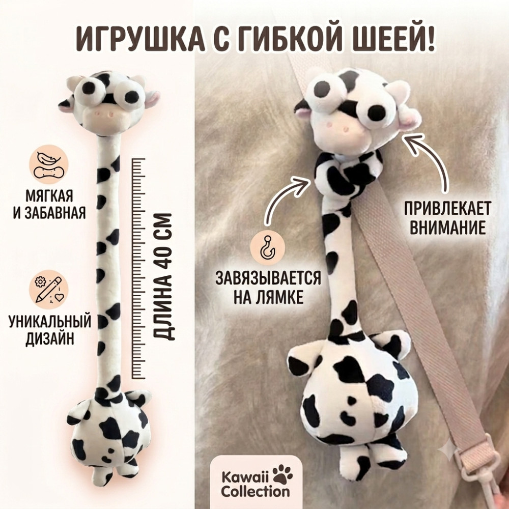 Мягкая игрушка-антистресс с длинной шеей