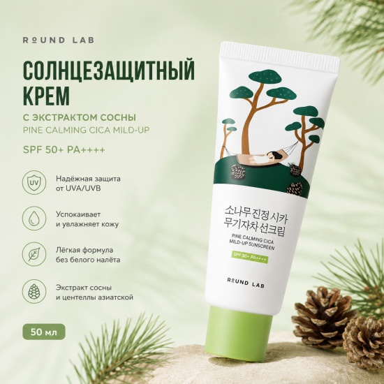 Солнцезащитный крем с экстрактом сосны Pine Calming Cica Mild-Up SPF50+ PA++++