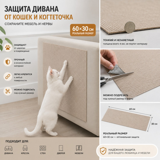 Когтеточка