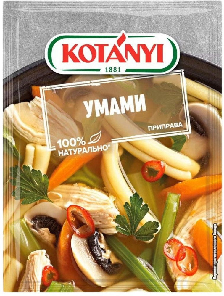 Приправа «Умами» | Kotanyi