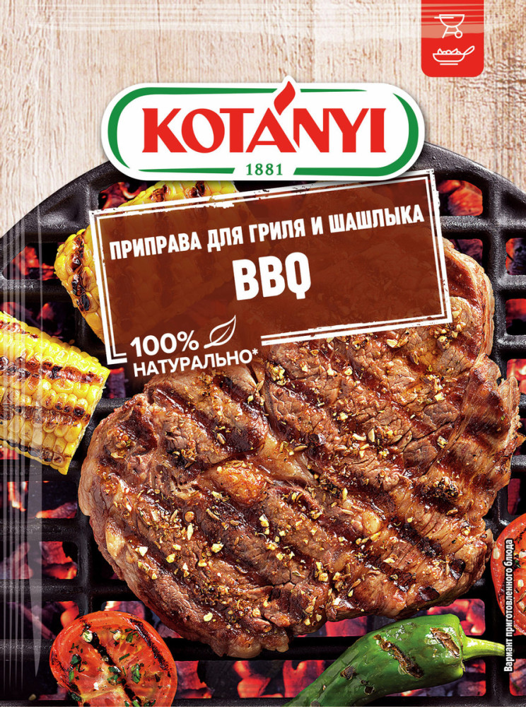 Приправа для гриля и шашлыка BBQ | Kotanyi