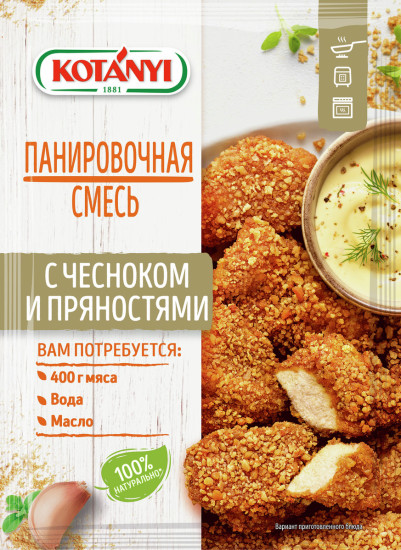 Панировочная смесь с чесноком и пряностями