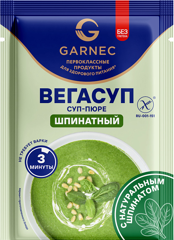 Суп-пюре быстрого приготовления шпинатный без глютена «Вегасуп» | Garnec