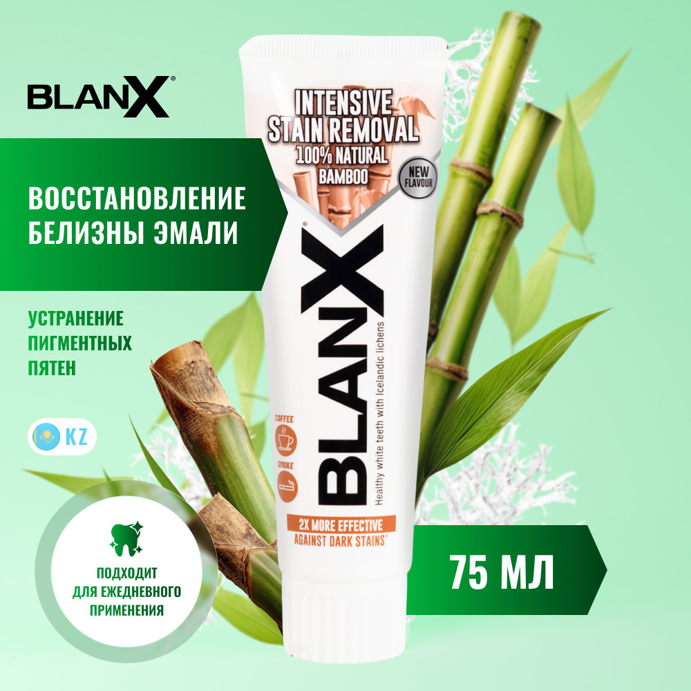 Зубная паста отбеливающая для интенсивного удаления пятен Intensive Stain Removal, 75 мл | Blanx