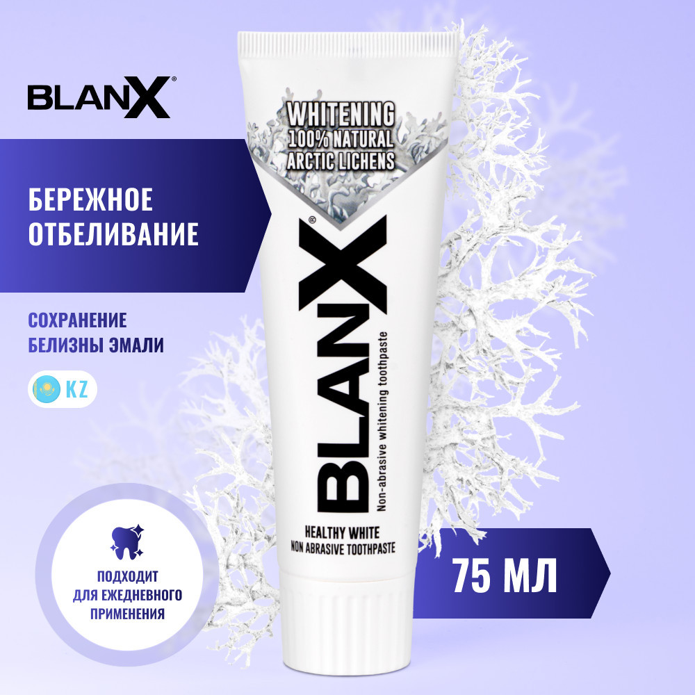 Зубная паста для бережного отбеливания эмали Advanced Whitening, 75 мл | Blanx