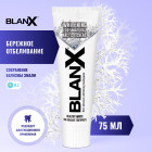Зубная паста для бережного отбеливания эмали Advanced Whitening, 75 мл
