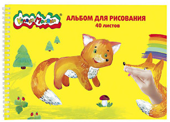 Альбом для рисования