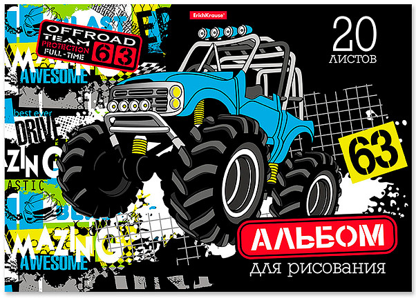 Альбом для рисования «Track Car» | Track Car | Erich Krause