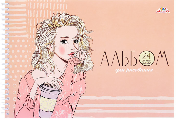 Альбом для рисования «Мечты» | АппликА