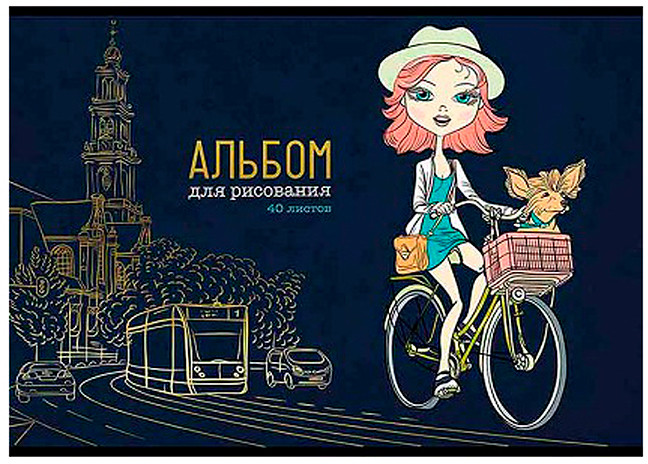 Альбом для рисования «Ночная прогулка»