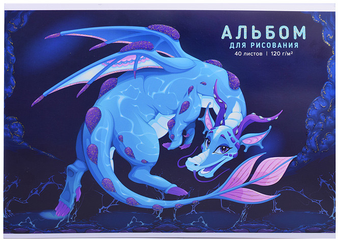 Альбом для рисования «Милый Дракон Sev»