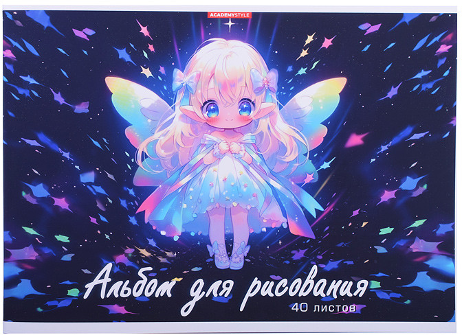 Альбом для рисования «Феечка»