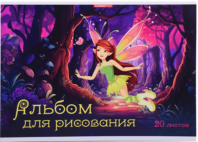 Альбом для рисования «Феечка»