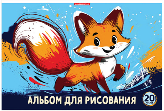 Альбом для рисования «Лисенок»